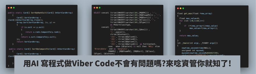 AI寫程式問題