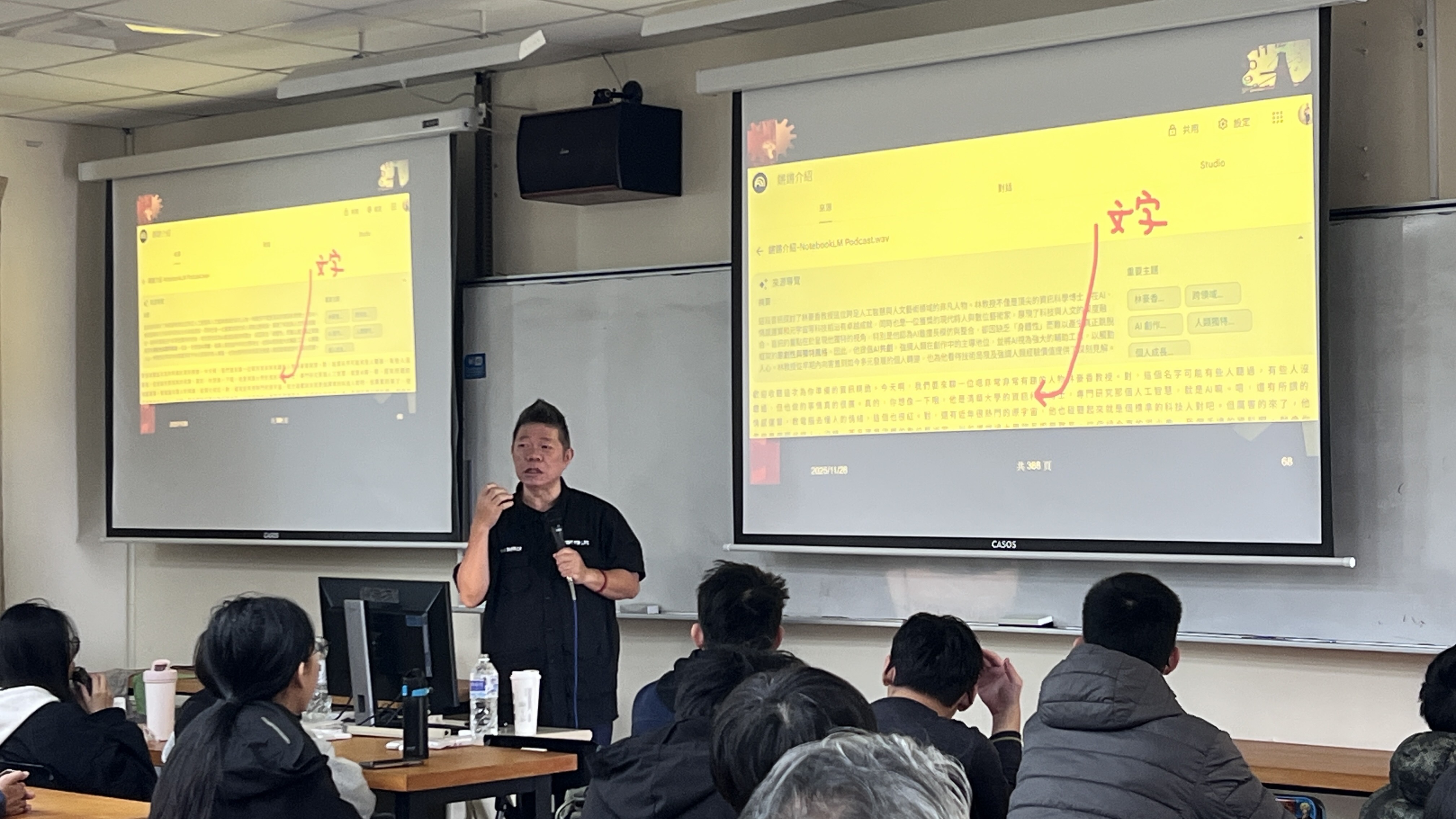 林豪鏘教授展示 AI 工具