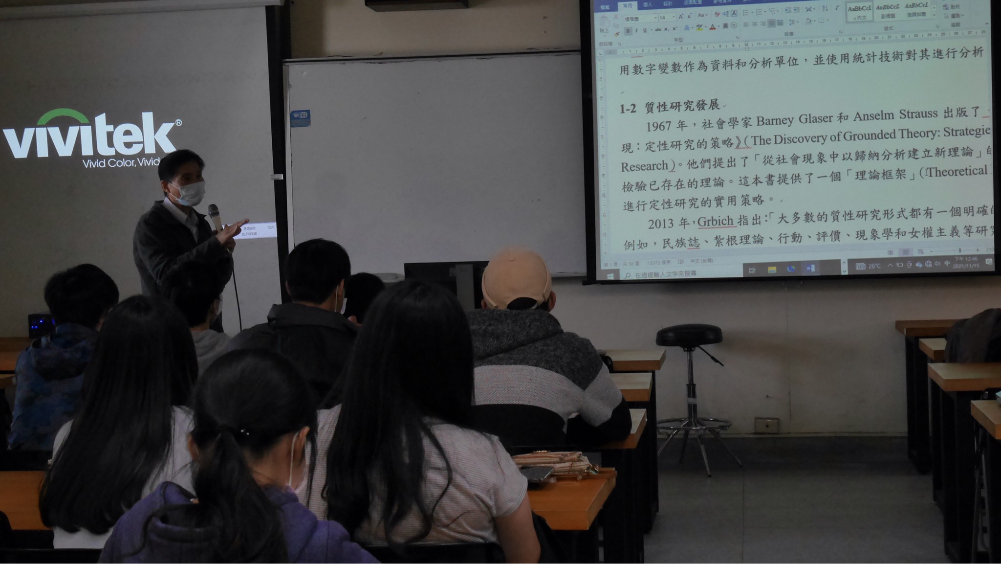 中央警察大學資訊管理系吳國清教授演講